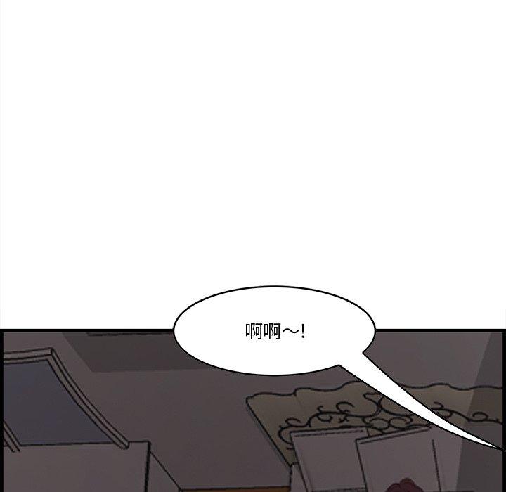 一口就好 第 24 话 第51页