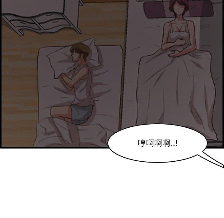 一口就好 第 24 话 第52页
