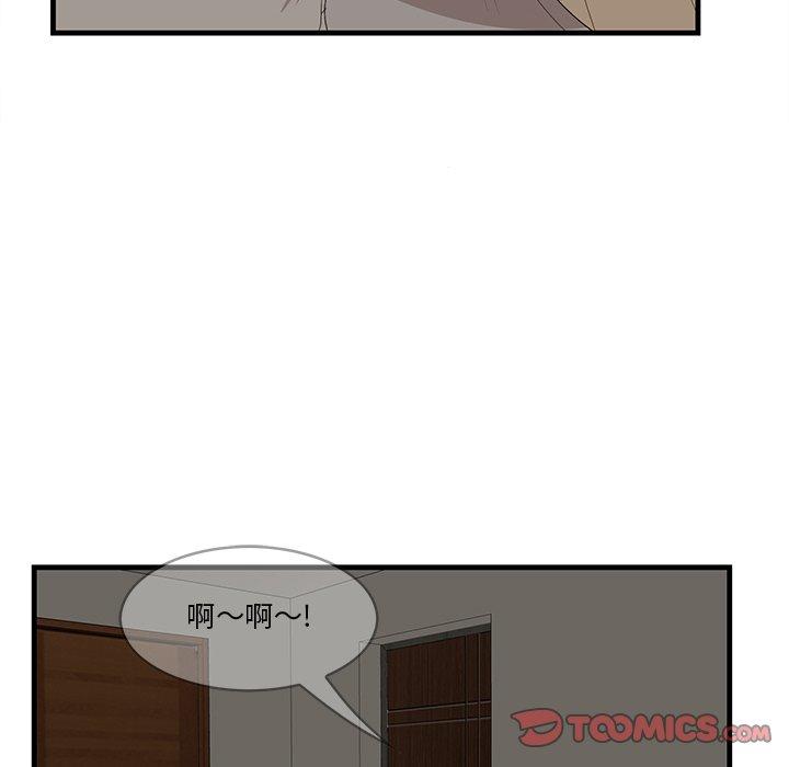 一口就好 第 24 话 第54页