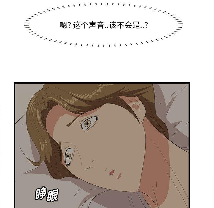 一口就好 第 24 话 第53页