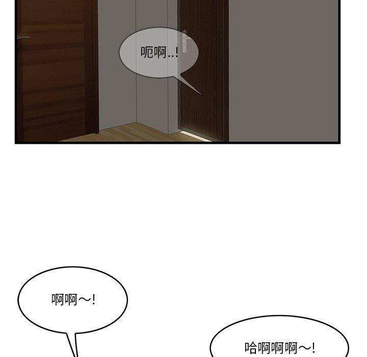 一口就好 第 24 话 第55页
