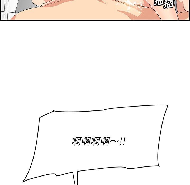 一口就好 第 24 话 第57页