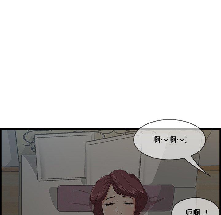一口就好 第 24 话 第59页
