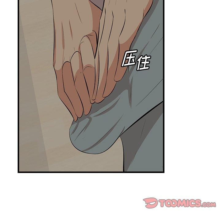 一口就好 第 24 话 第70页