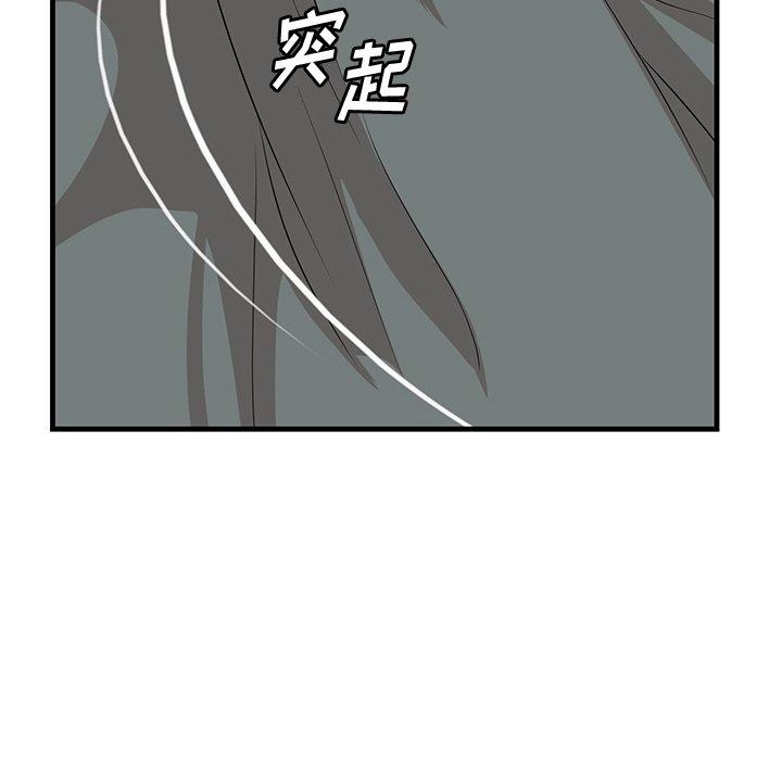 一口就好 第 24 话 第72页