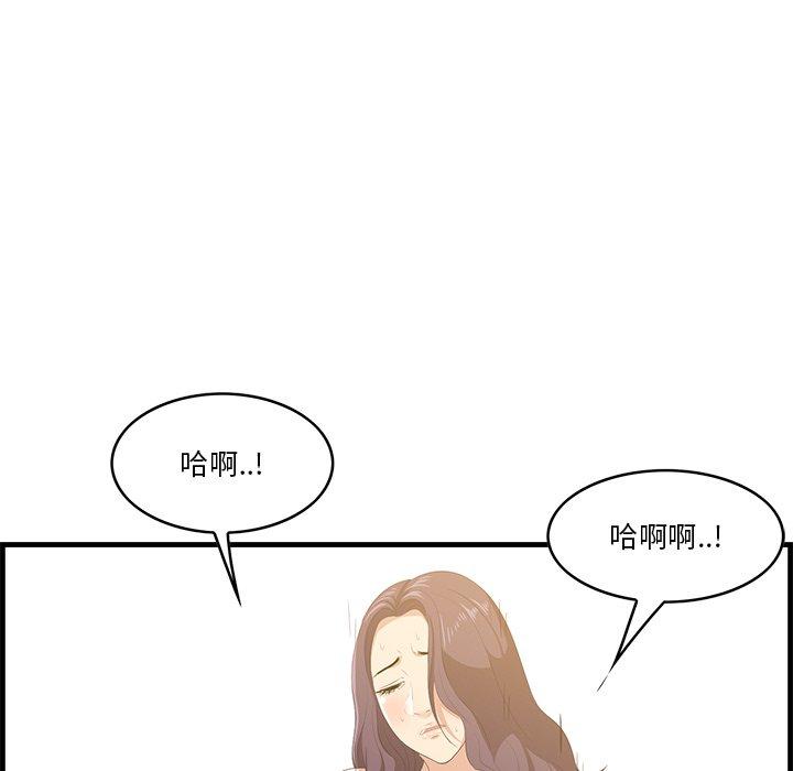 一口就好 第 24 话 第91页