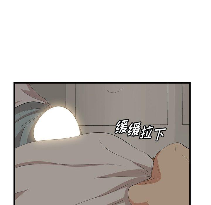一口就好 第 24 话 第89页