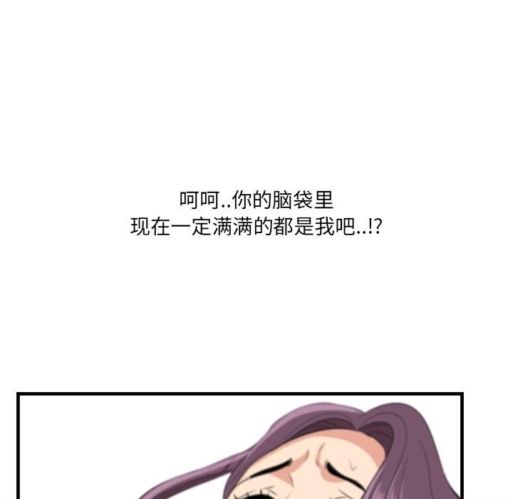 一口就好 第 24 话 第104页