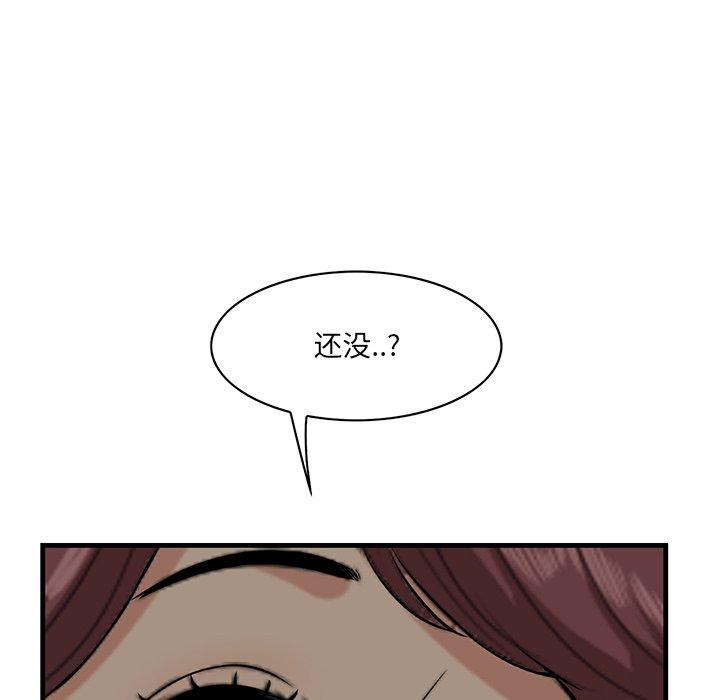 一口就好 第 25 话 第21页