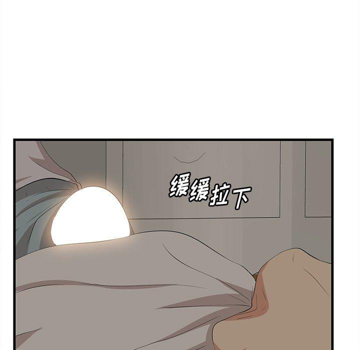 一口就好 第 25 话 第5页