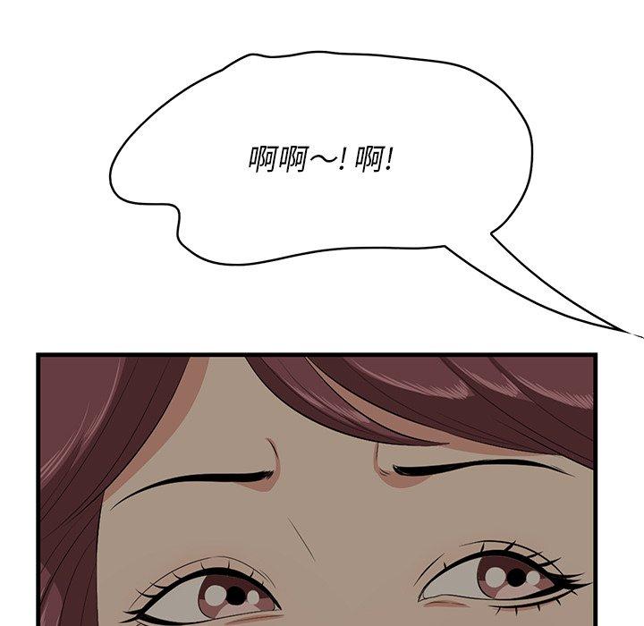 一口就好 第 25 话 第11页