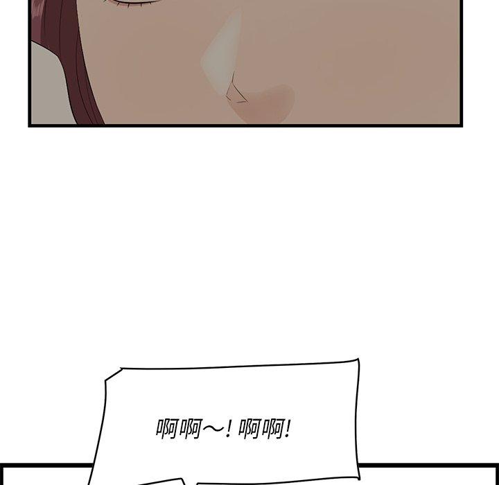 一口就好 第 25 话 第12页