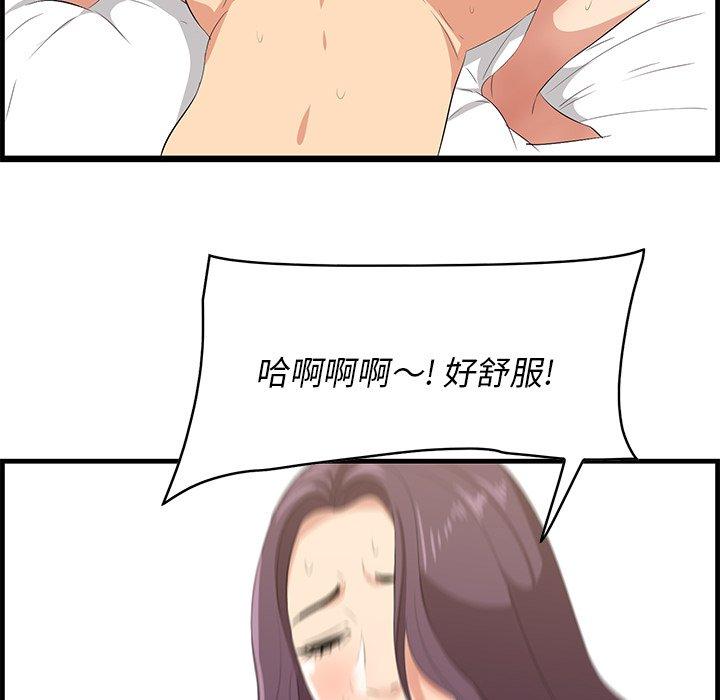 一口就好 第 25 话 第14页
