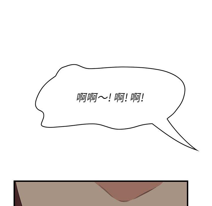 一口就好 第 25 话 第16页