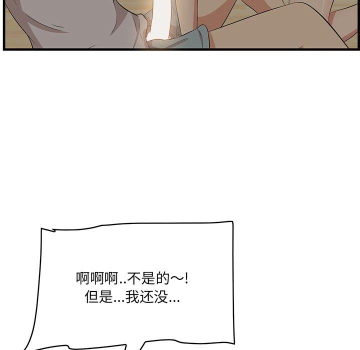 一口就好 第 25 话 第19页