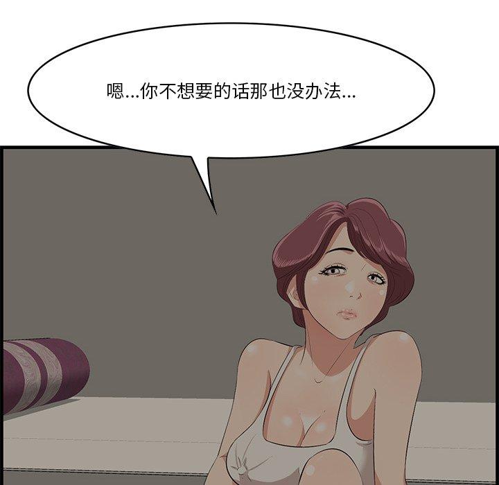 一口就好 第 25 话 第33页