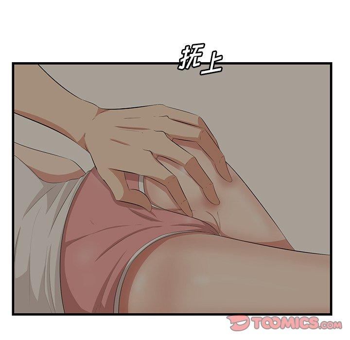 一口就好 第 25 话 第50页