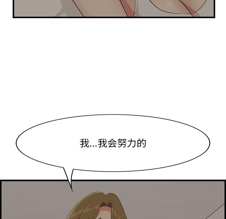 一口就好 第 25 话 第54页