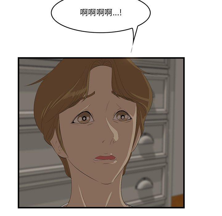 一口就好 第 25 话 第35页