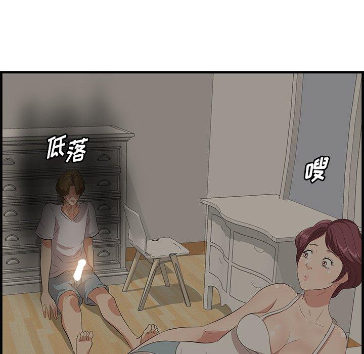 一口就好 第 25 话 第38页