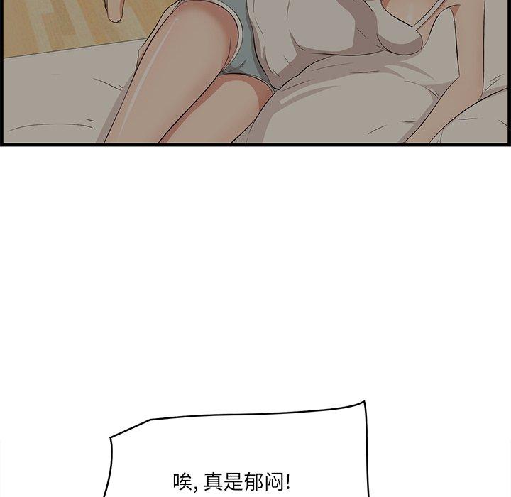 一口就好 第 25 话 第39页