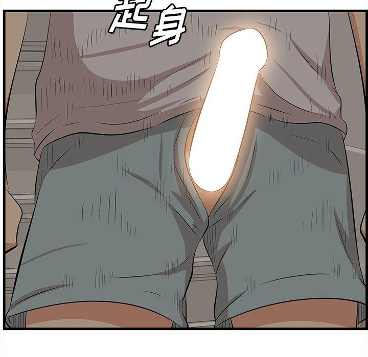 一口就好 第 25 话 第44页