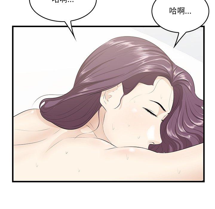 一口就好 第 25 话 第64页