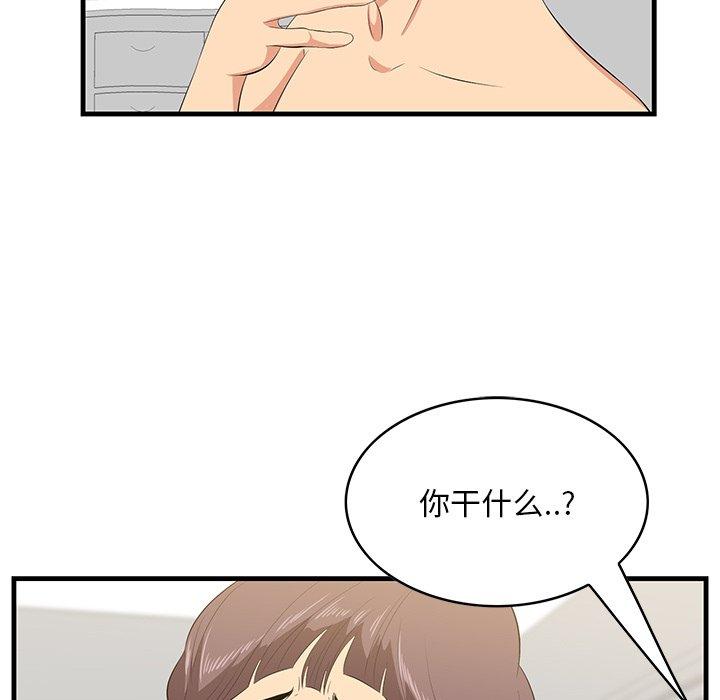 一口就好 第 25 话 第68页