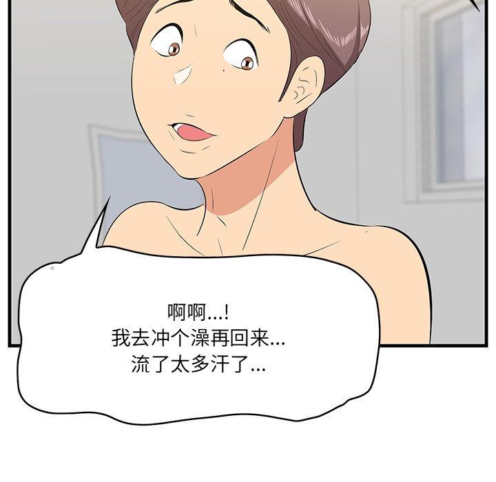 一口就好 第 25 话 第69页