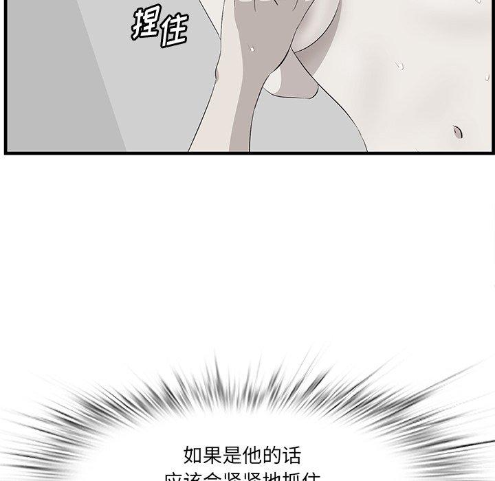 一口就好 第 25 话 第88页