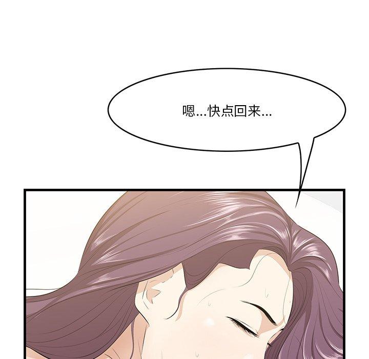 一口就好 第 25 话 第70页
