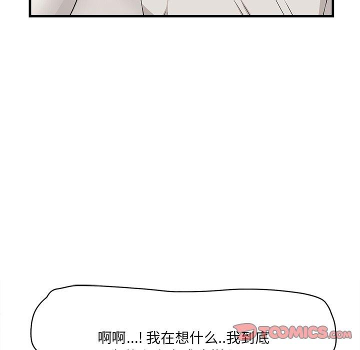 一口就好 第 25 话 第90页