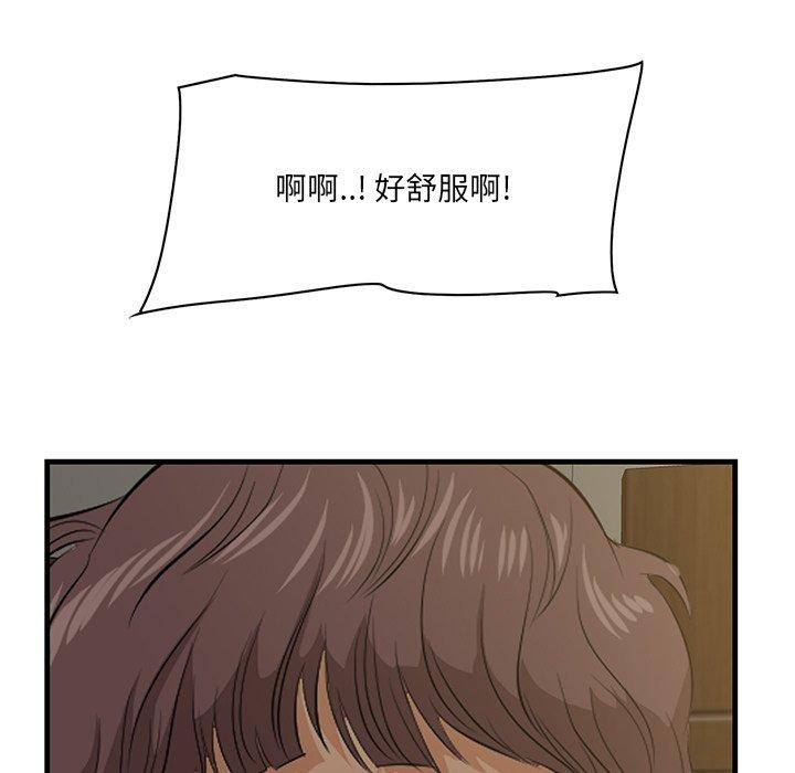 一口就好 第 25 话 第95页