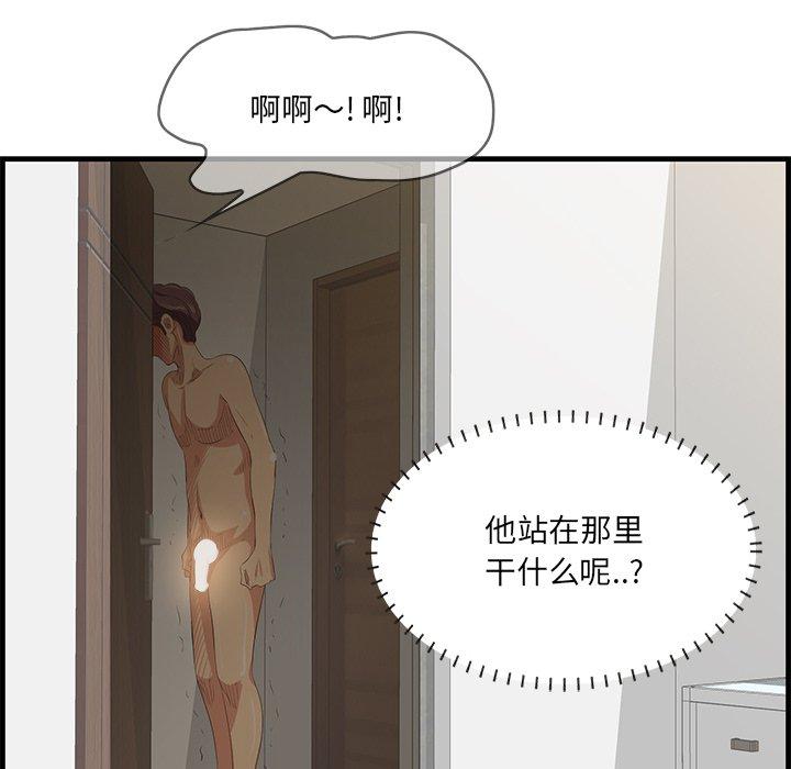 一口就好 第 25 话 第101页