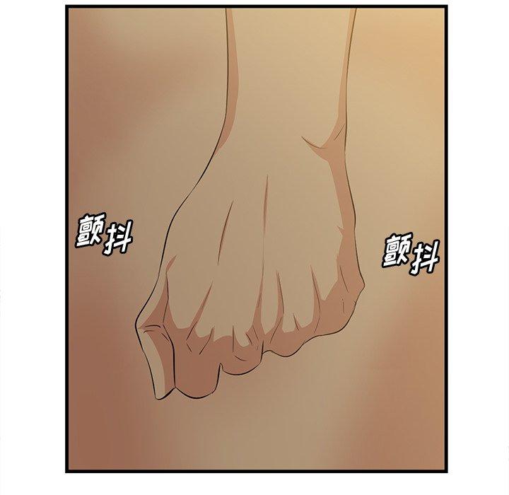 一口就好 第 25 话 第103页