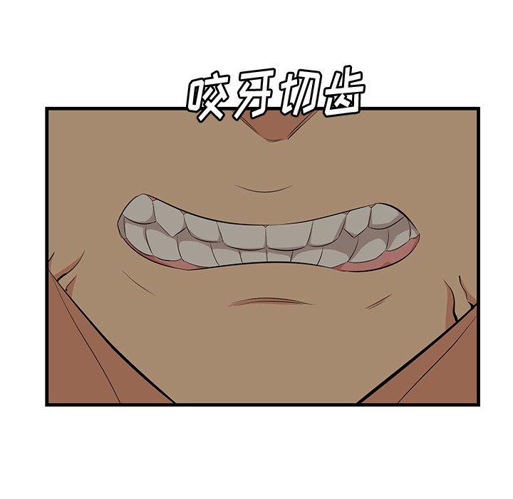 一口就好 第 25 话 第110页