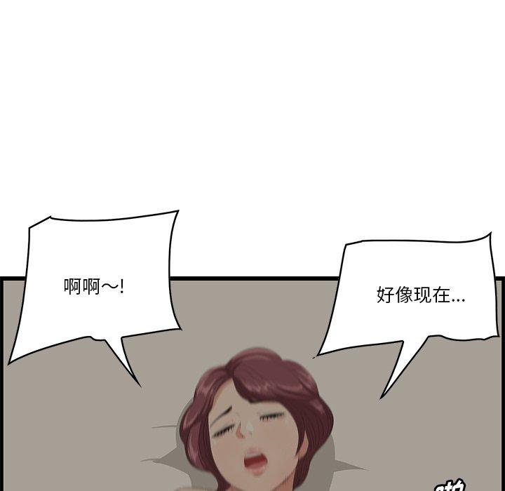 一口就好 第 25 话 第111页