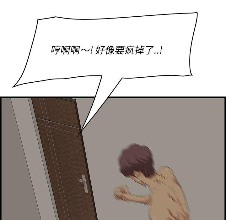 一口就好 第 25 话 第115页