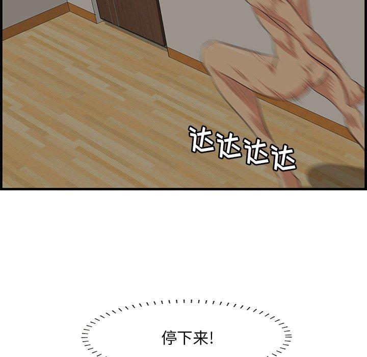 一口就好 第 25 话 第116页
