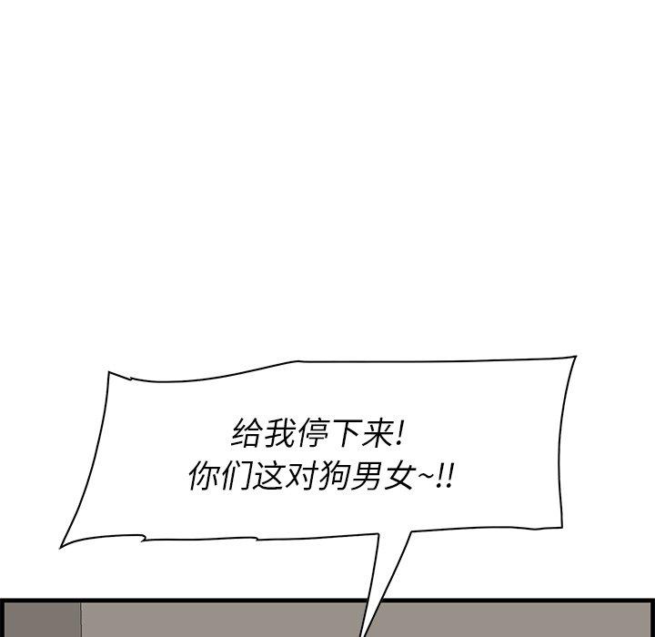一口就好 第 25 话 第118页