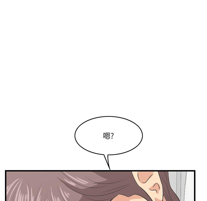 一口就好 第 26 话 第104页