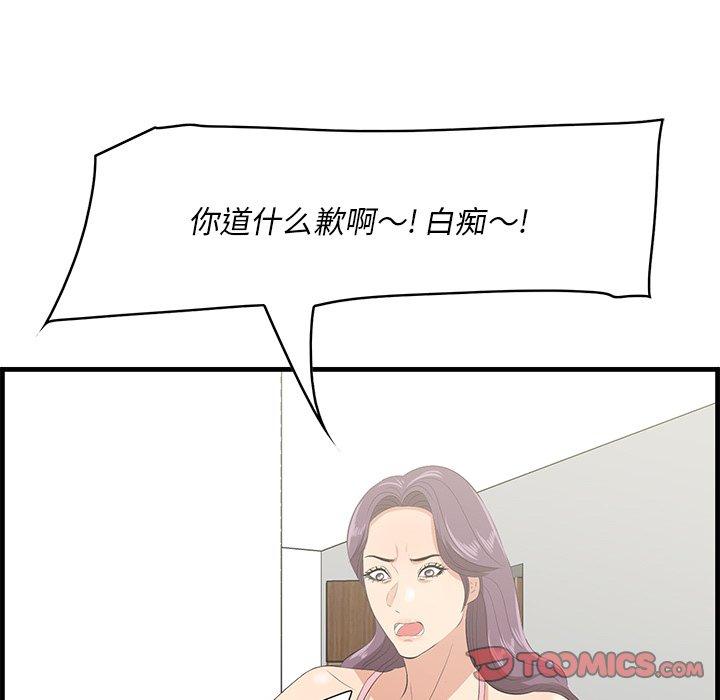 一口就好 第 26 话 第106页