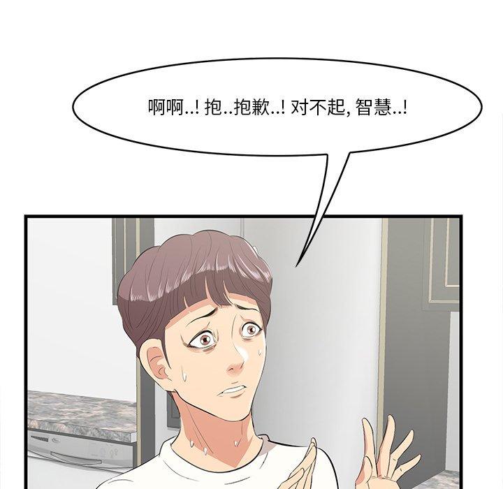 一口就好 第 26 话 第110页