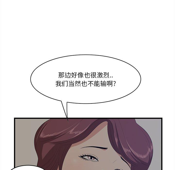 一口就好 第 26 话 第16页