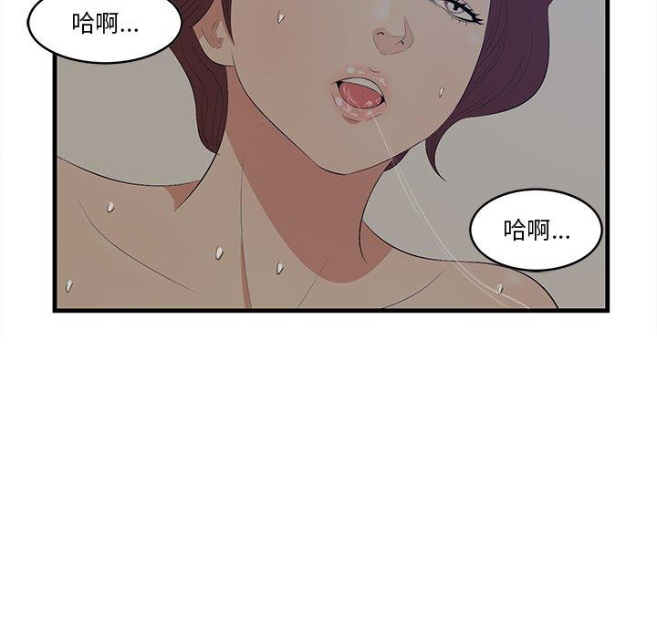 一口就好 第 26 话 第17页