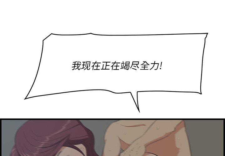 一口就好 第 26 话 第1页
