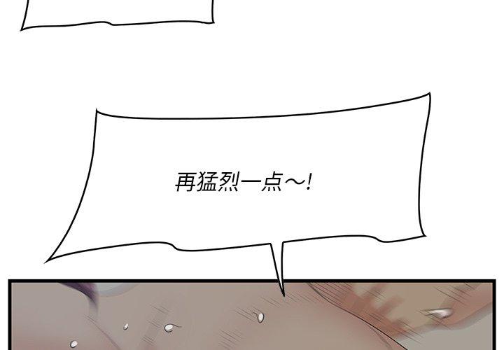 一口就好 第 26 话 第3页