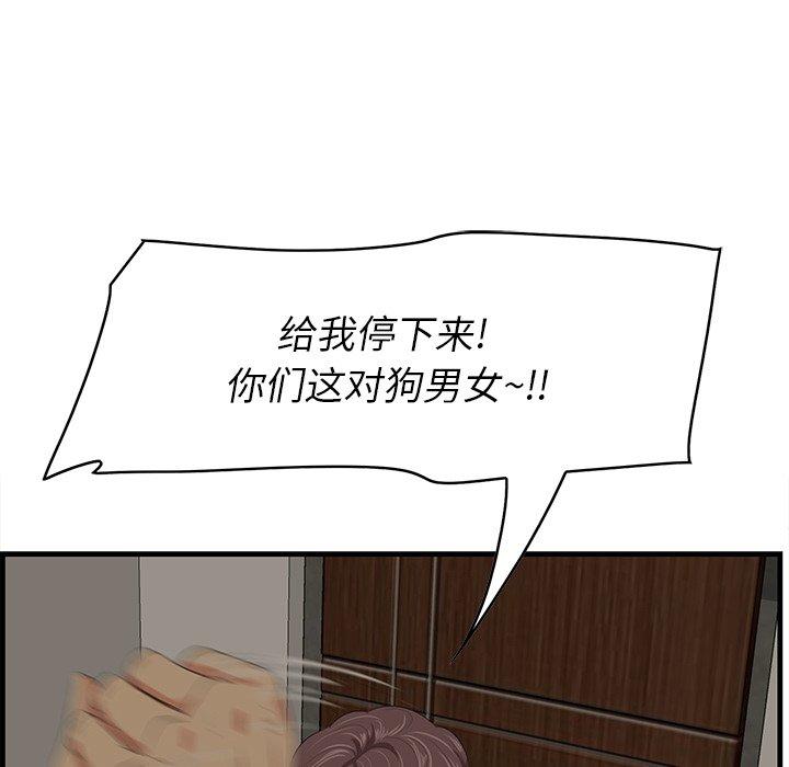 一口就好 第 26 话 第7页