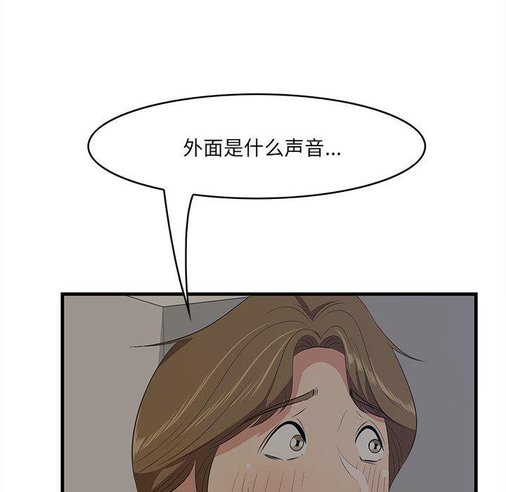 一口就好 第 26 话 第9页