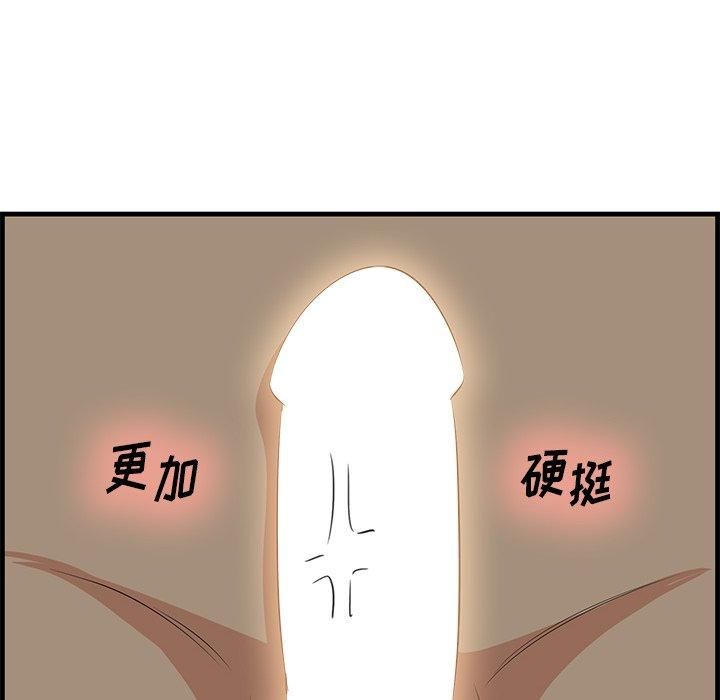 一口就好 第 26 话 第20页